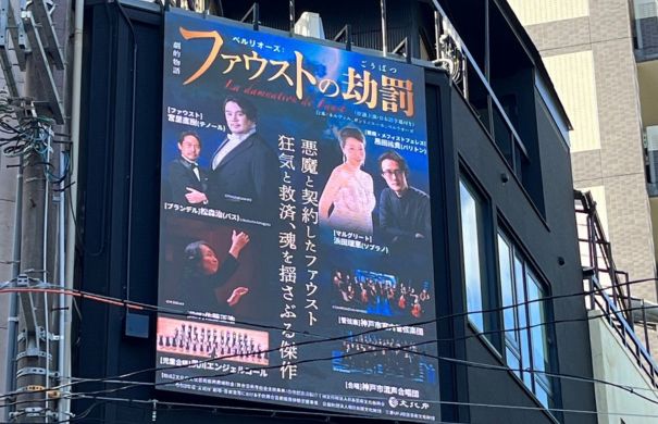 ファウストの劫罰ポスター